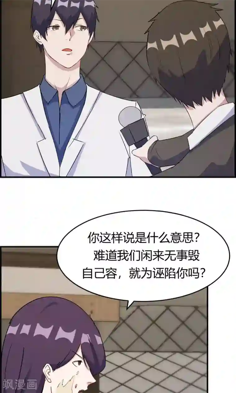 特工重生：前夫别找虐第32话