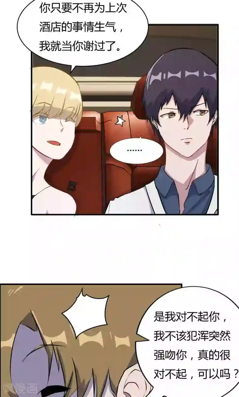 特工重生：前夫别找虐第33话