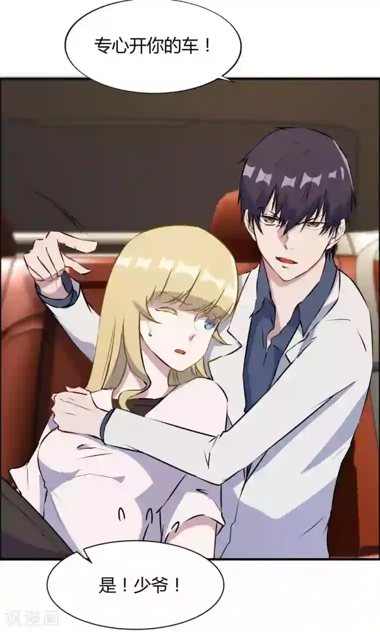 特工重生：前夫别找虐第33话