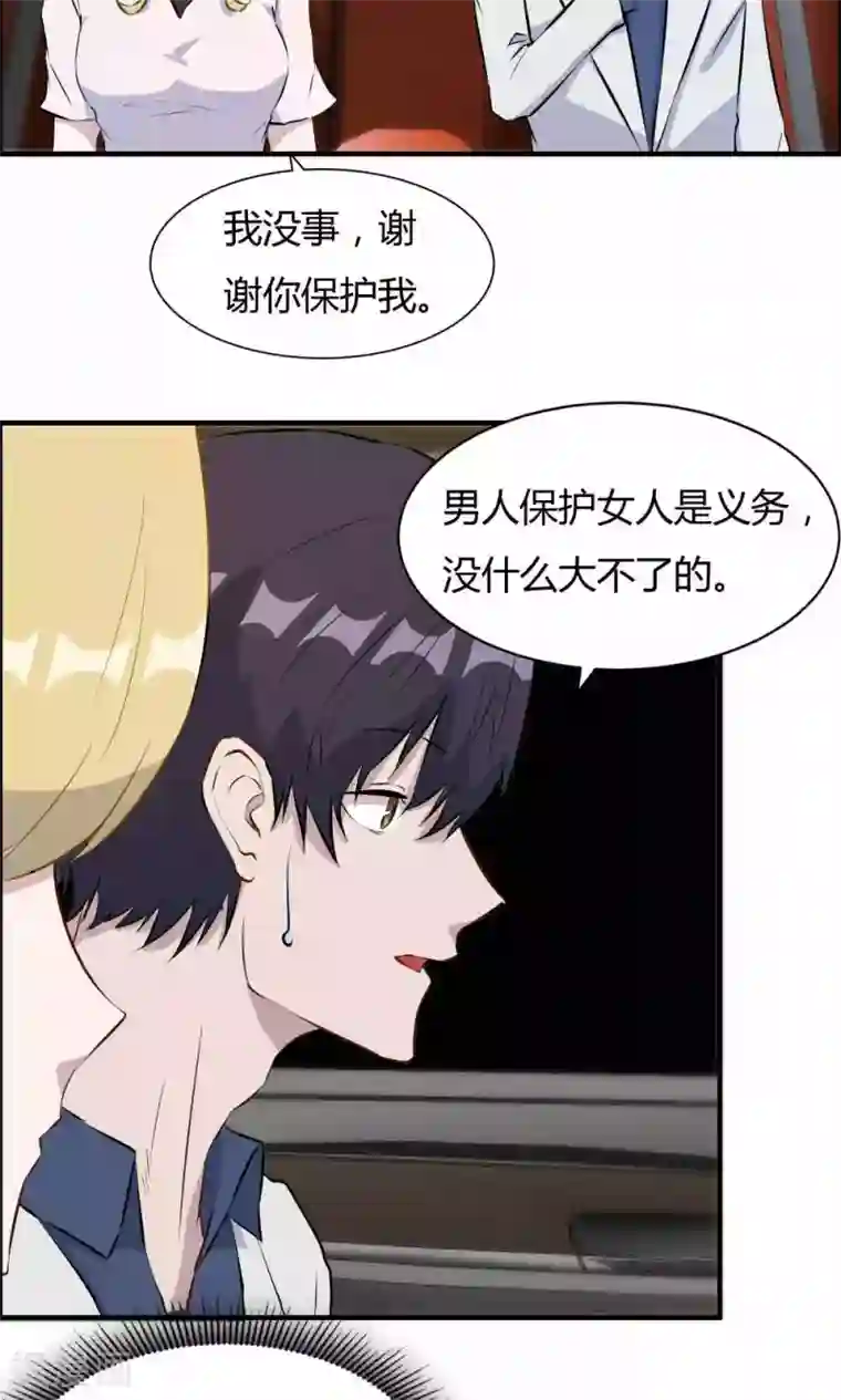 特工重生：前夫别找虐第33话