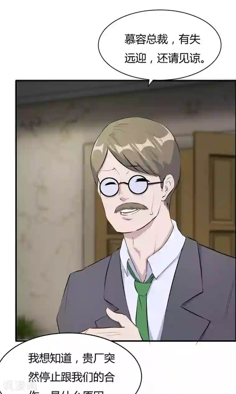 特工重生：前夫别找虐第33话