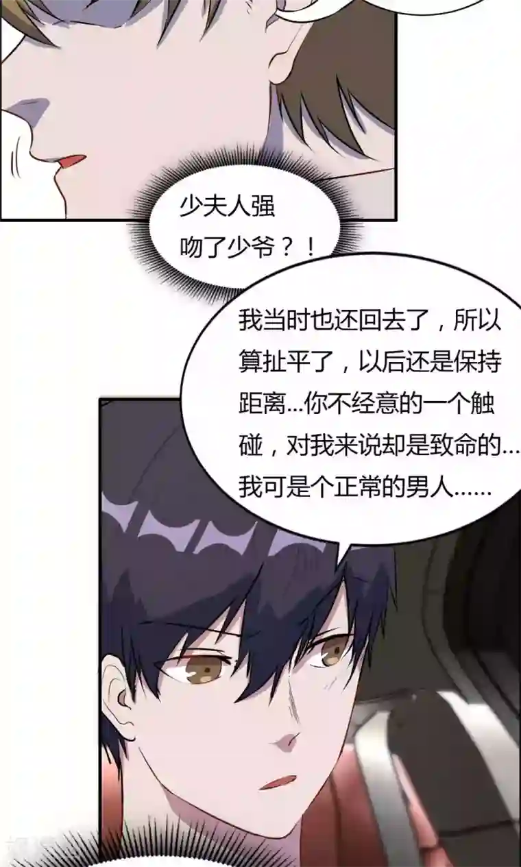 特工重生：前夫别找虐第33话