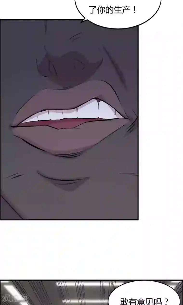 特工重生：前夫别找虐第33话