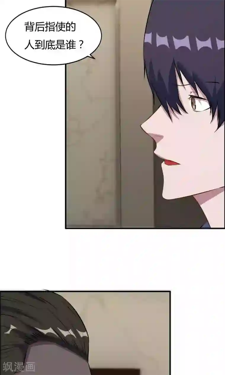 特工重生：前夫别找虐第33话