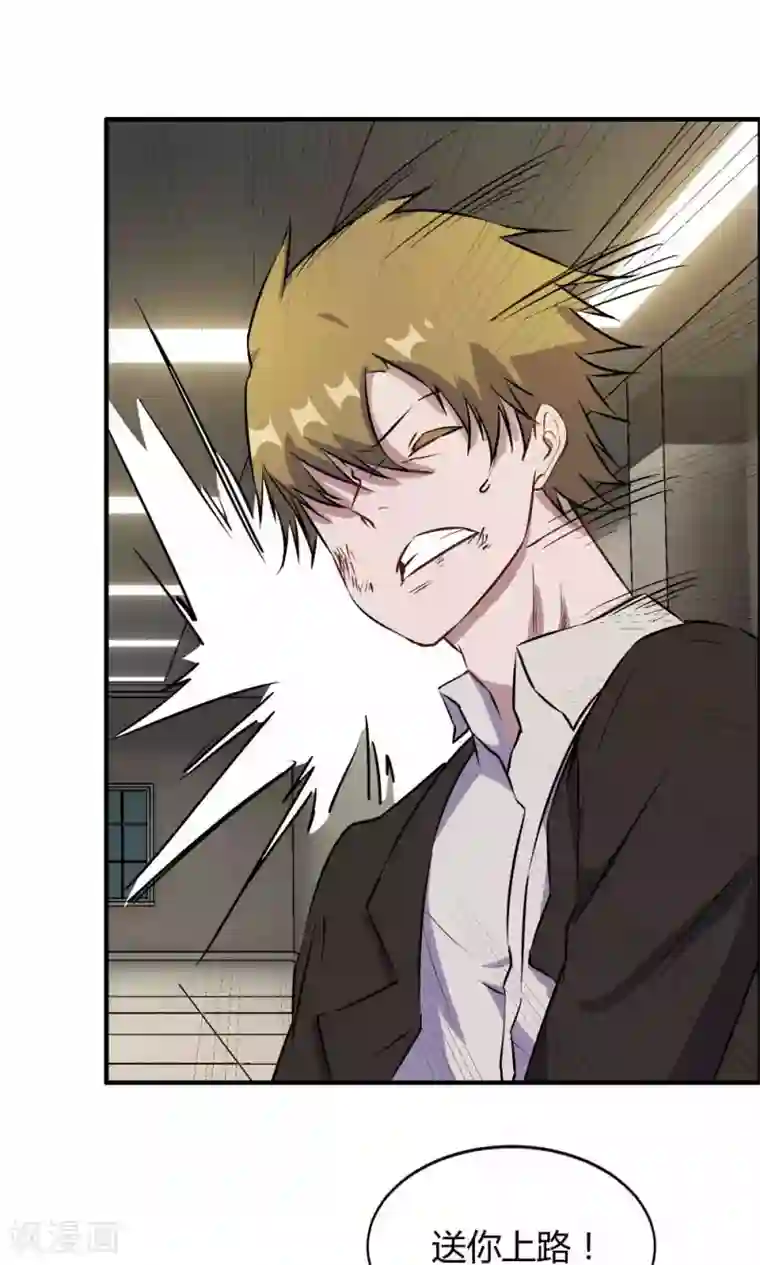 特工重生：前夫别找虐第33话