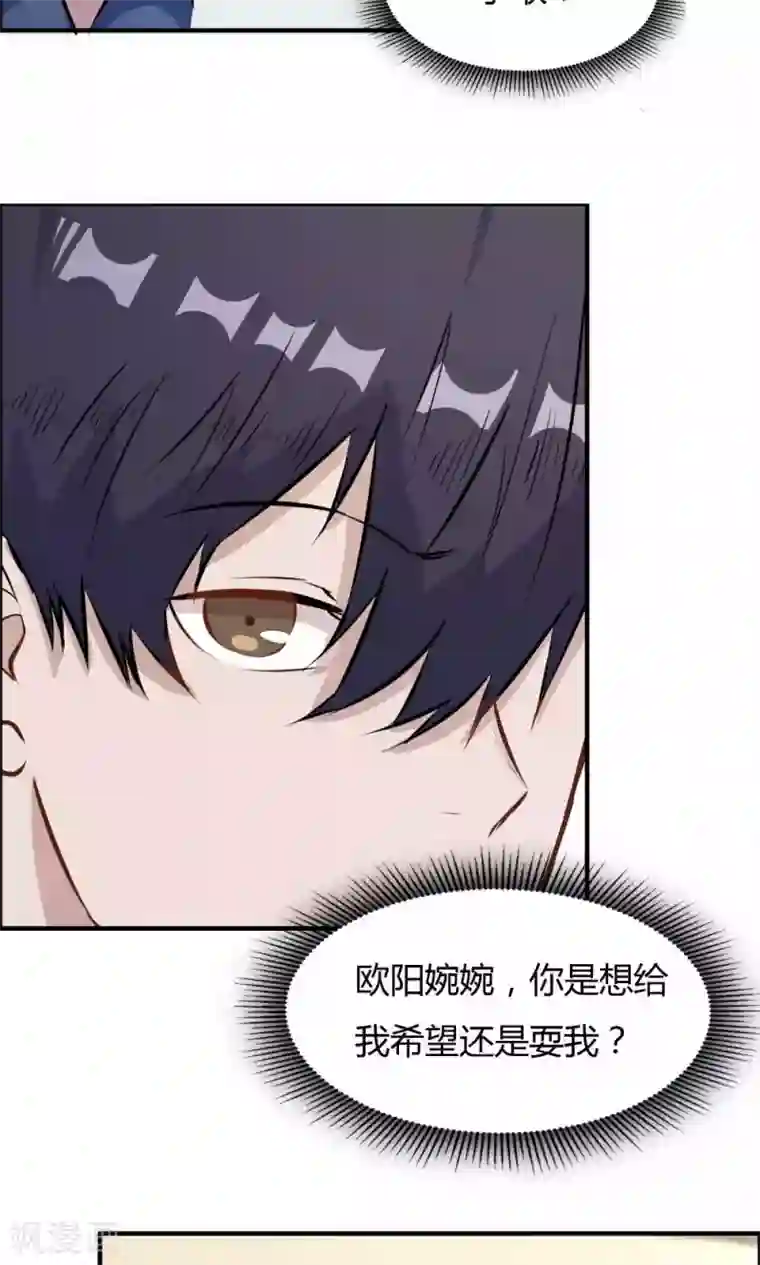 特工重生：前夫别找虐第33话