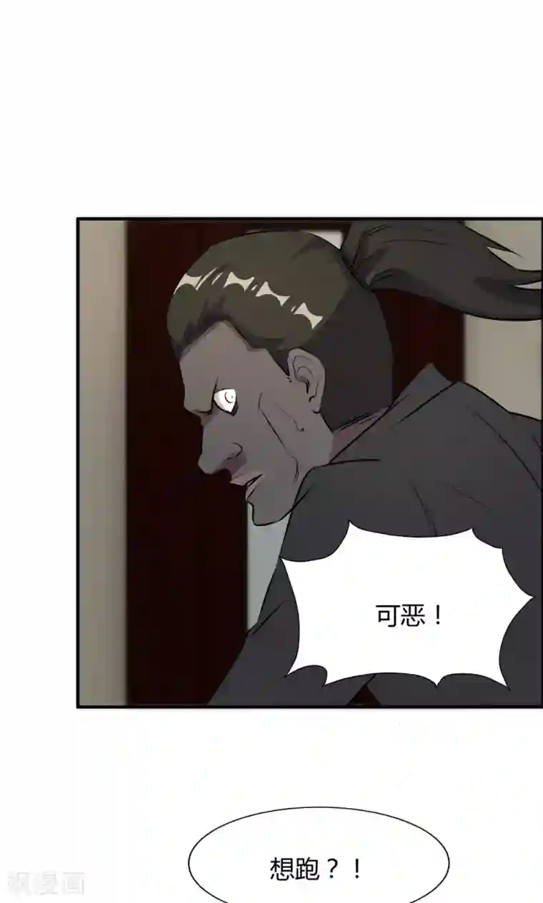 特工重生：前夫别找虐第34话