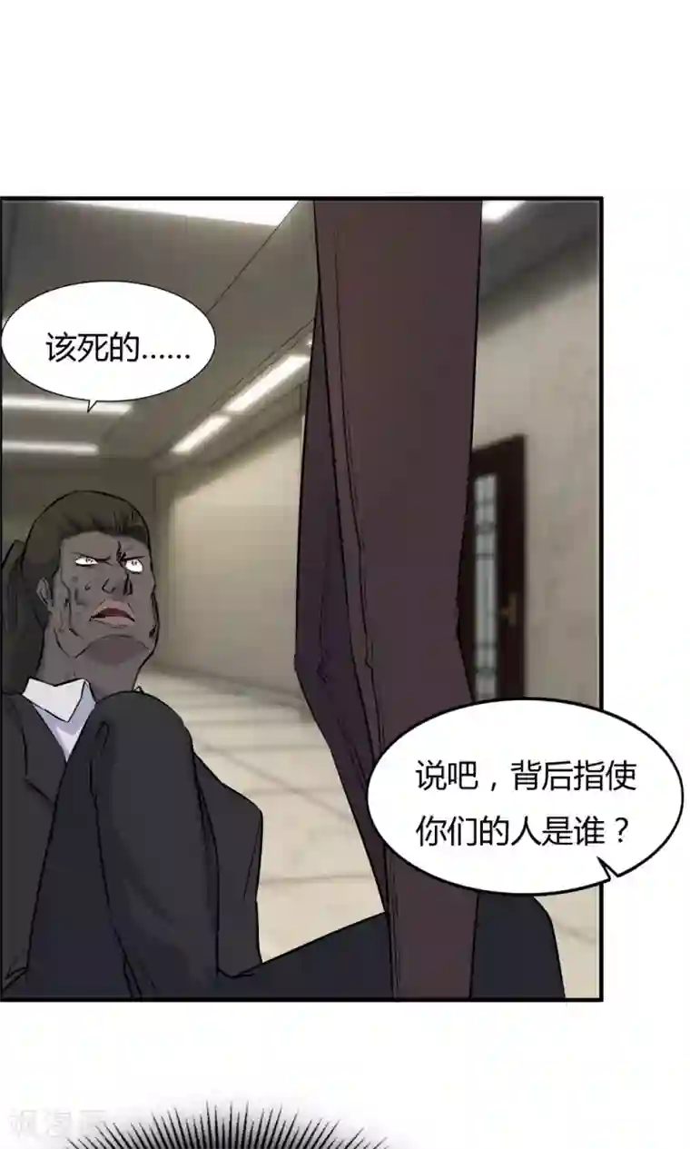 特工重生：前夫别找虐第34话