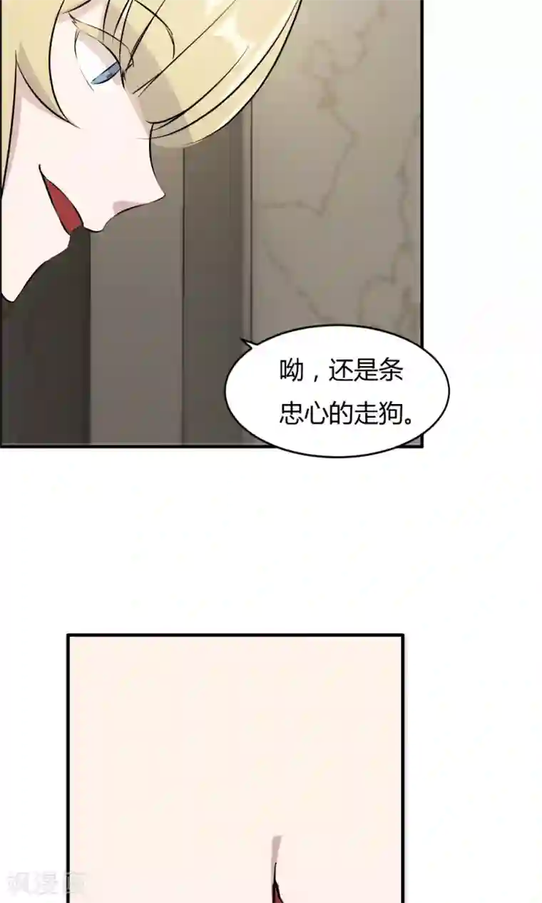 特工重生：前夫别找虐第34话