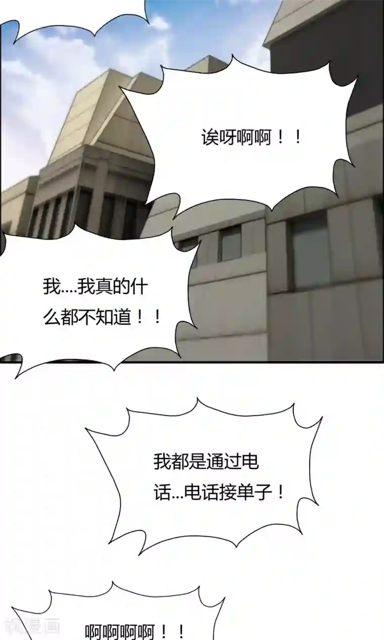 特工重生：前夫别找虐第34话