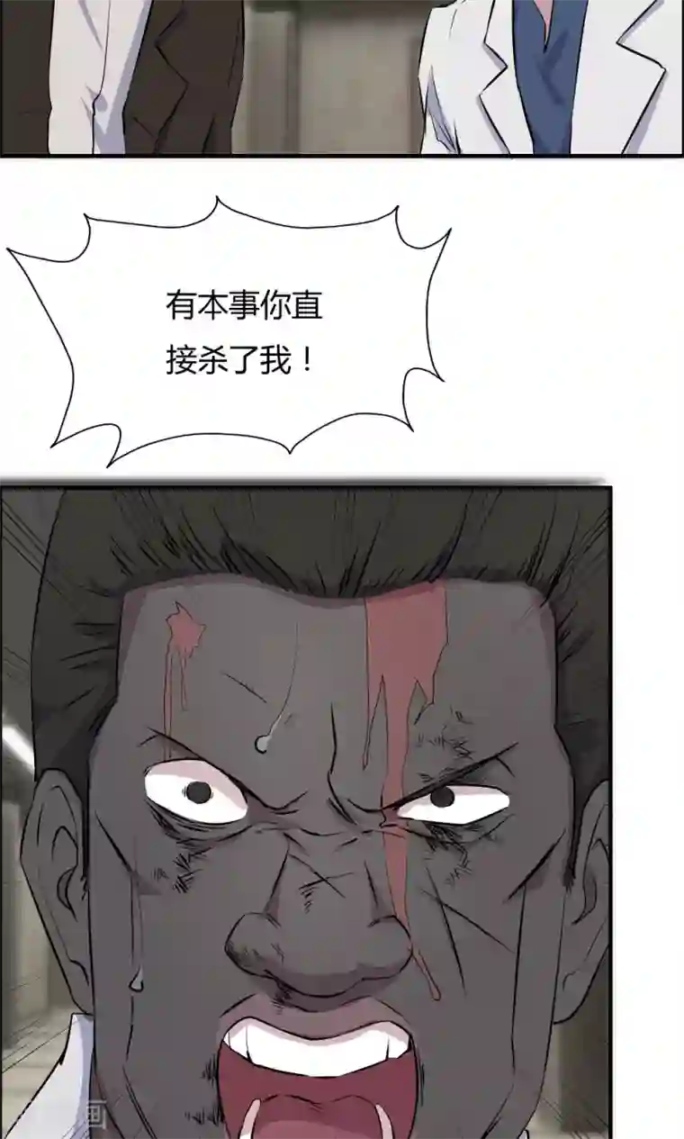 特工重生：前夫别找虐第34话