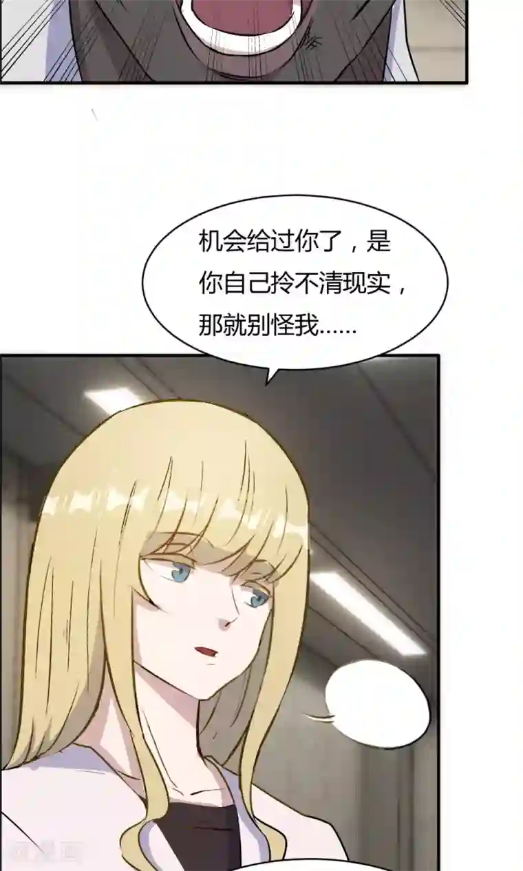 特工重生：前夫别找虐第34话