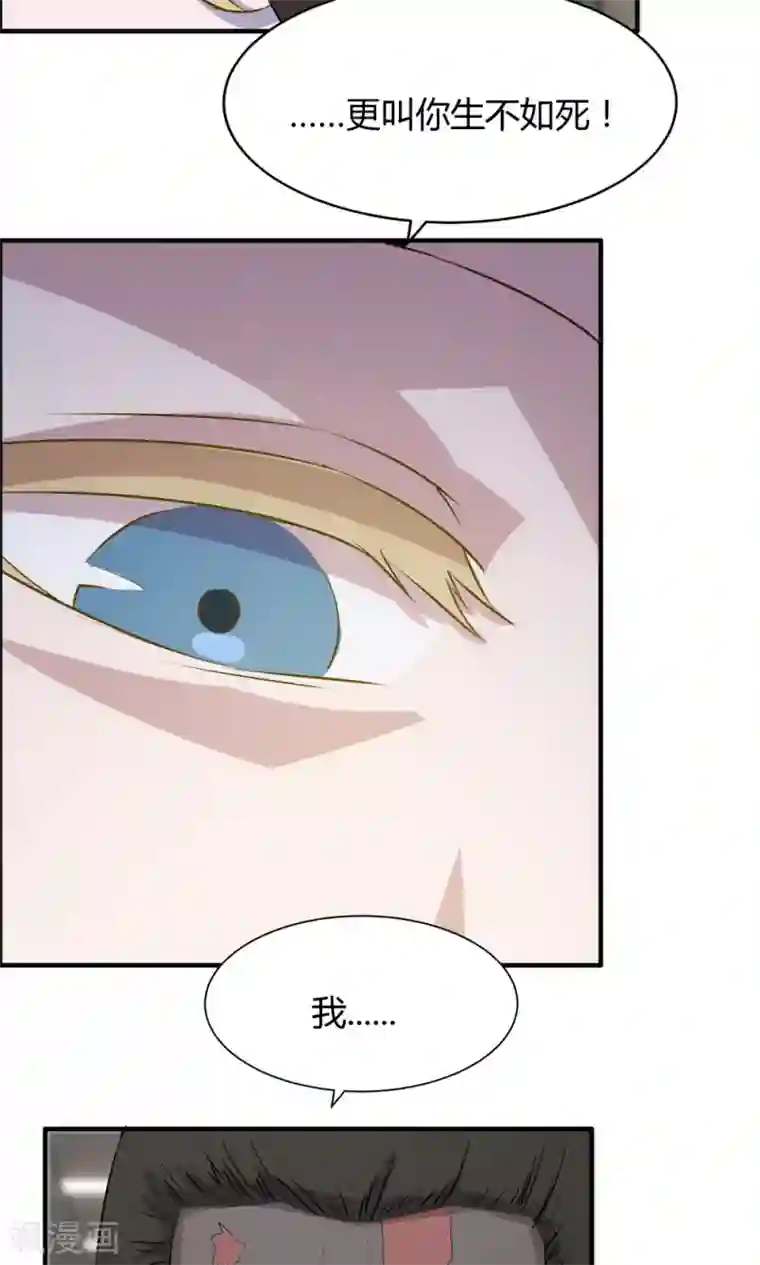 特工重生：前夫别找虐第34话