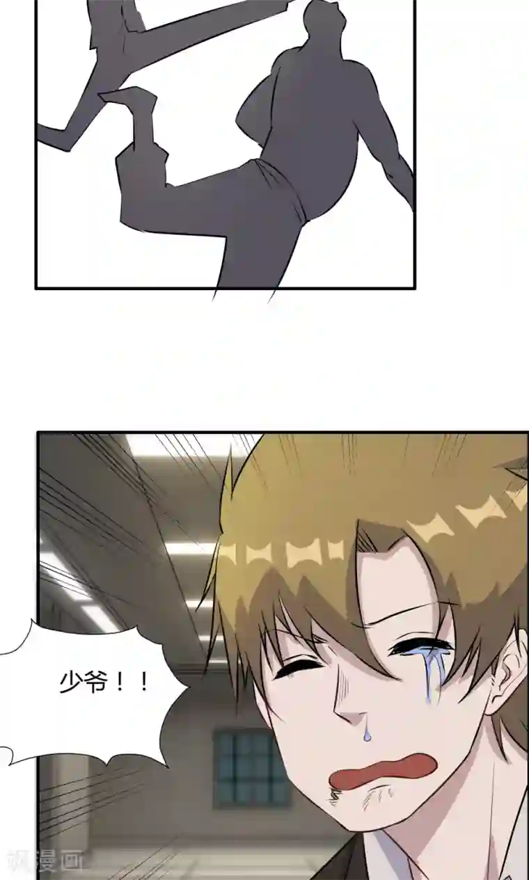 特工重生：前夫别找虐第34话