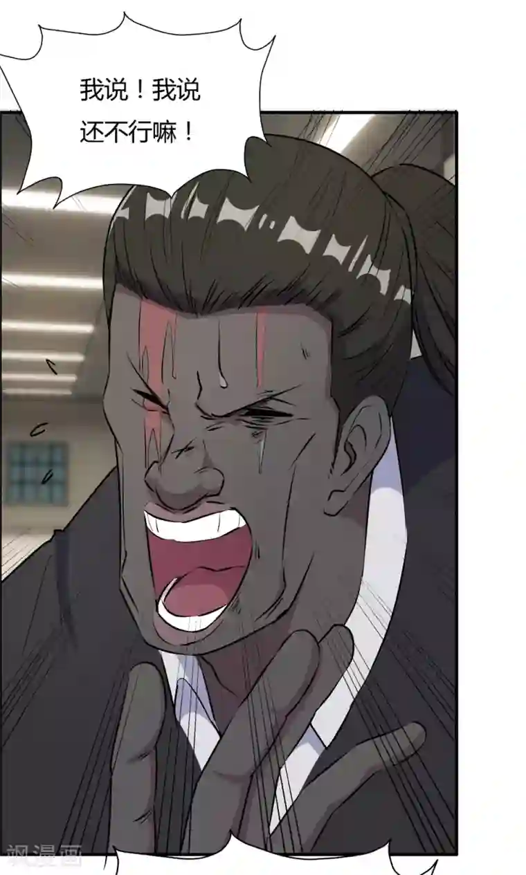 特工重生：前夫别找虐第34话