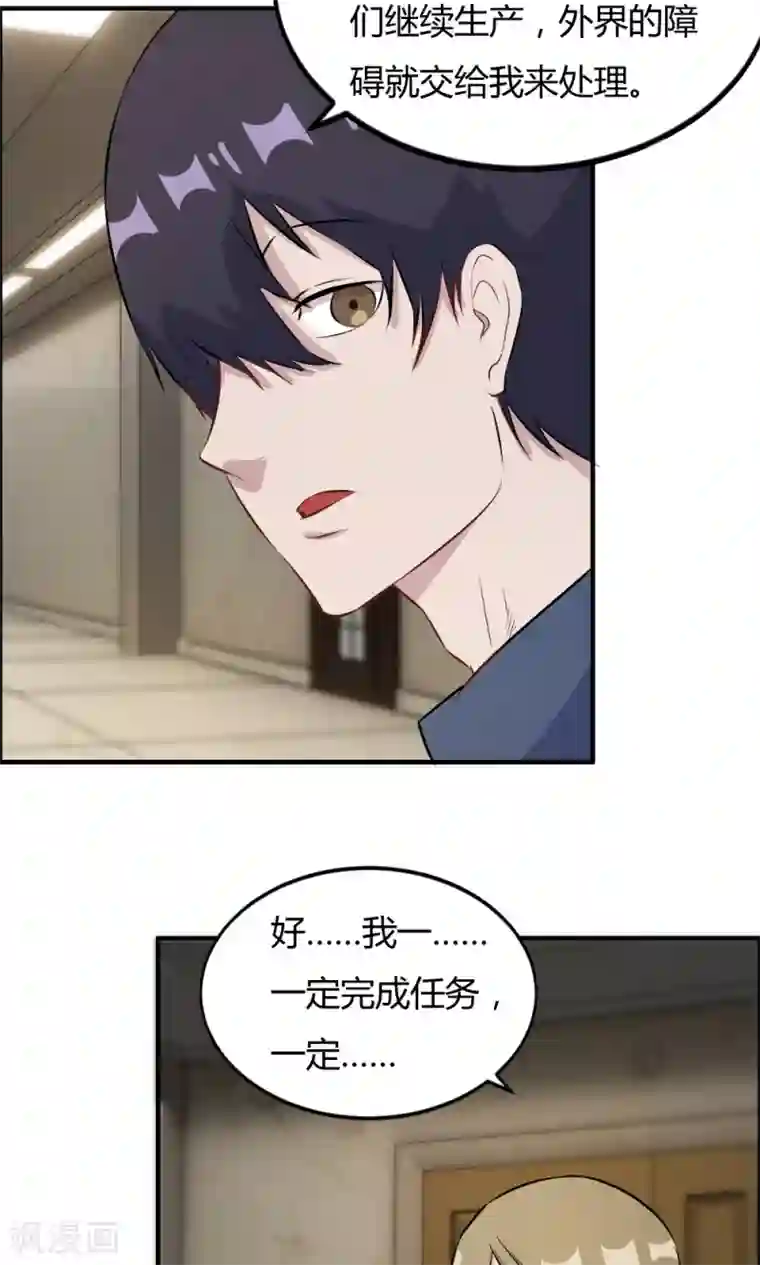 特工重生：前夫别找虐第34话