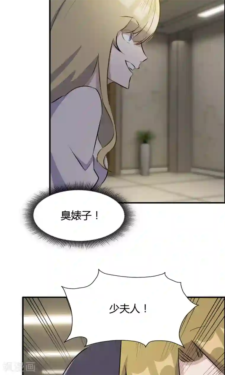 特工重生：前夫别找虐第34话