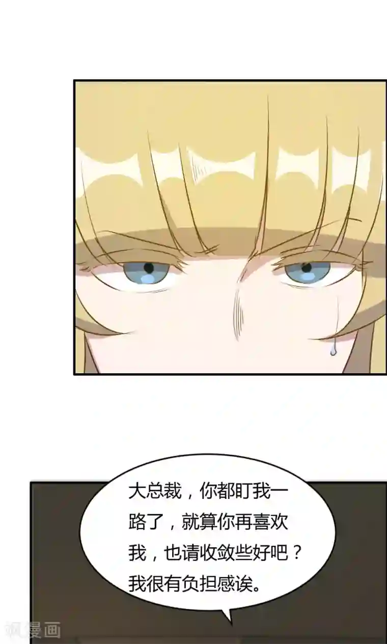 特工重生：前夫别找虐第35话