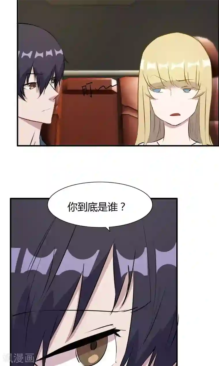 特工重生：前夫别找虐第35话