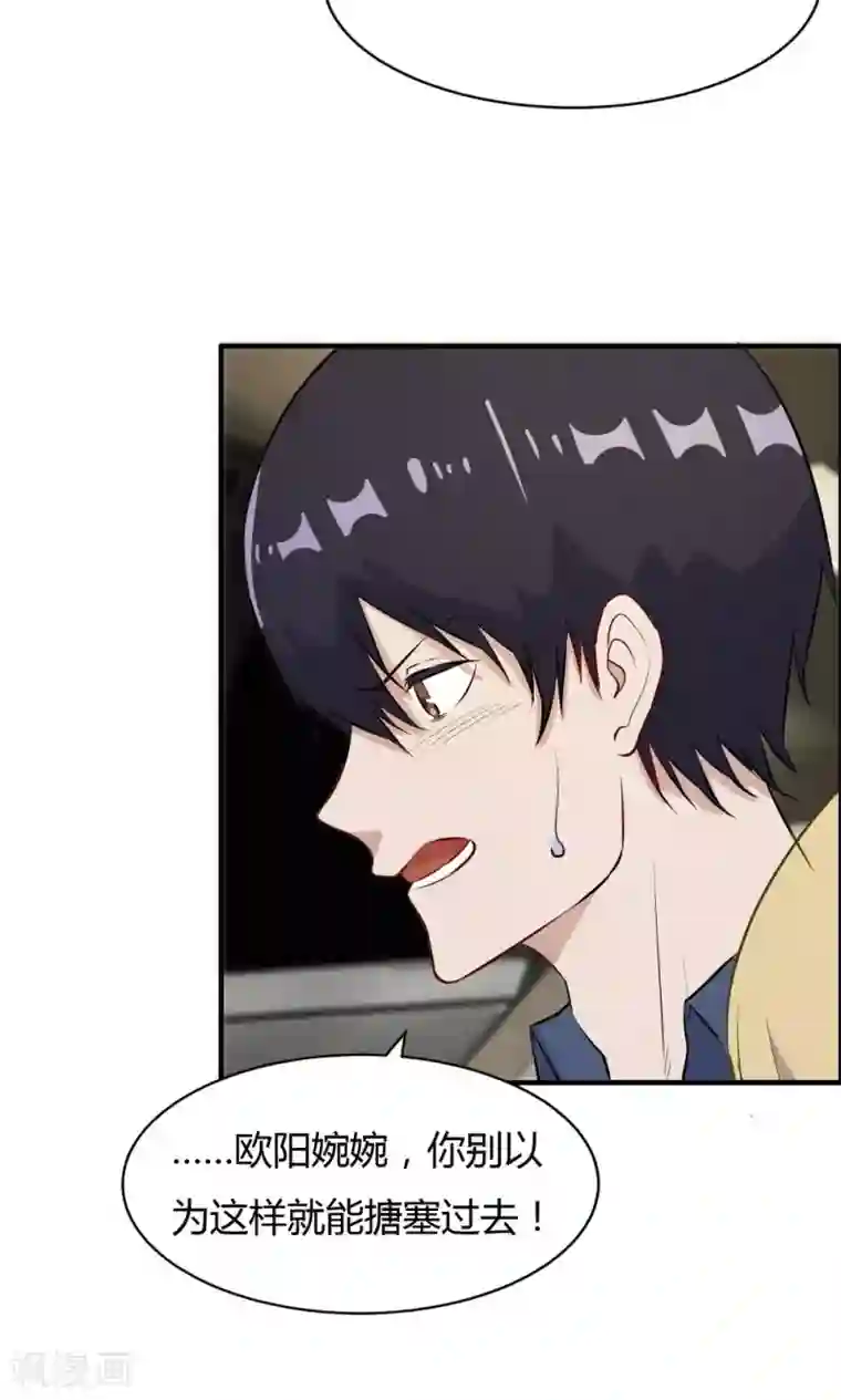 特工重生：前夫别找虐第35话