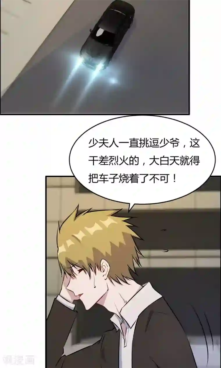 特工重生：前夫别找虐第35话