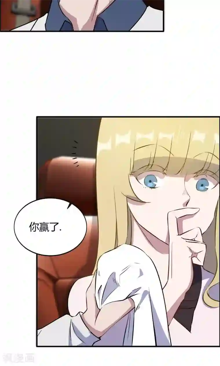 特工重生：前夫别找虐第35话