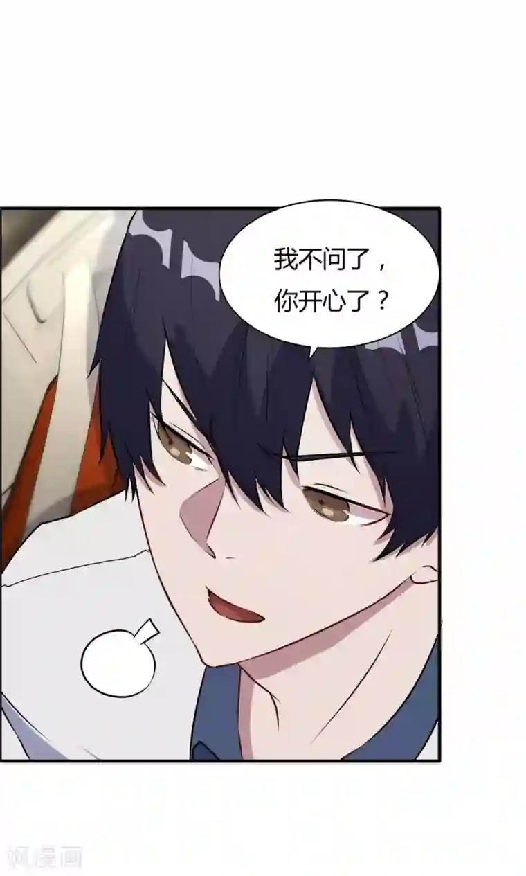 特工重生：前夫别找虐第35话