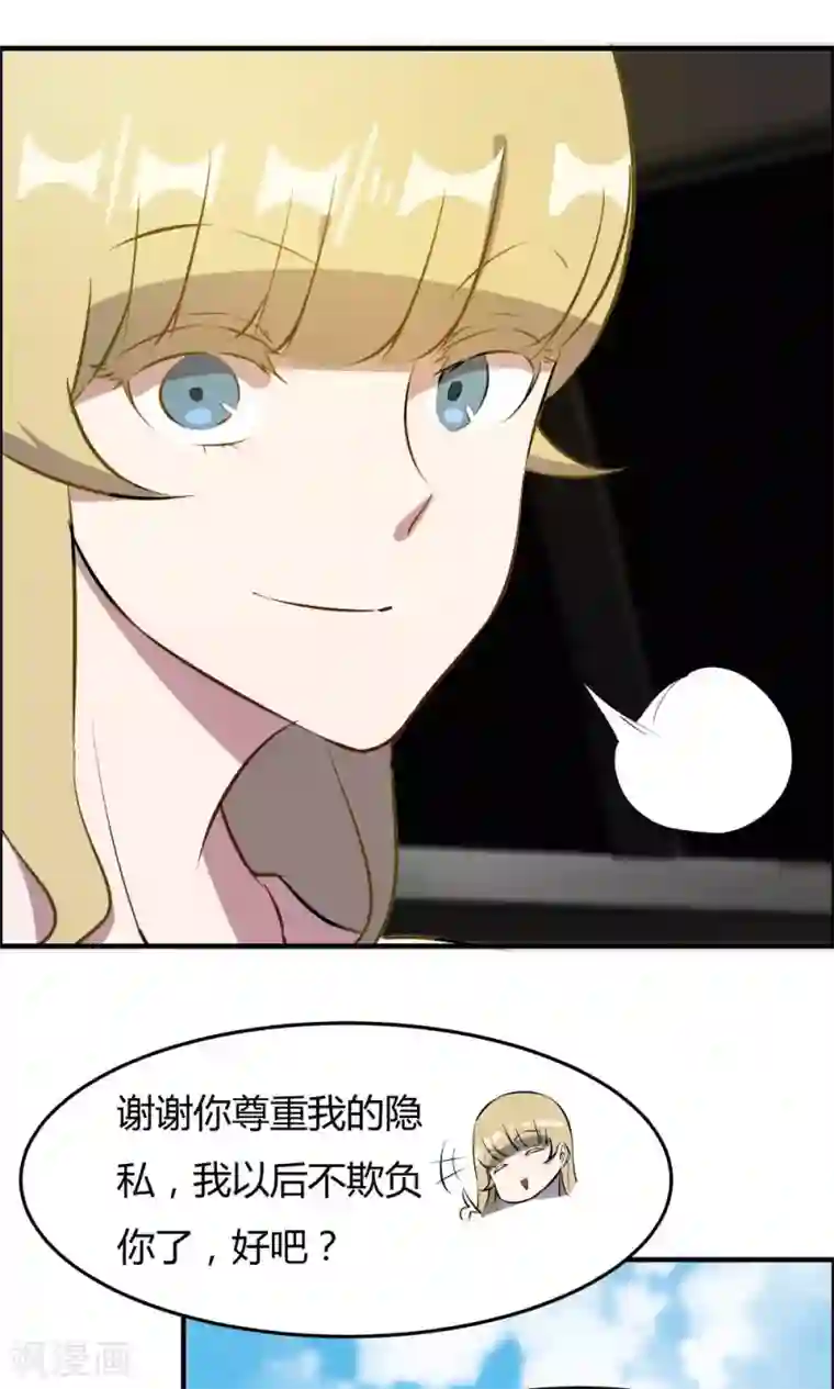 特工重生：前夫别找虐第35话