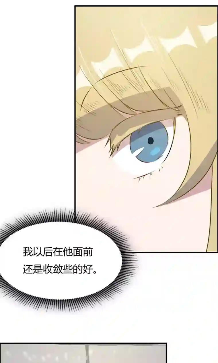 特工重生：前夫别找虐第35话