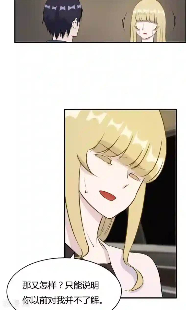 特工重生：前夫别找虐第35话