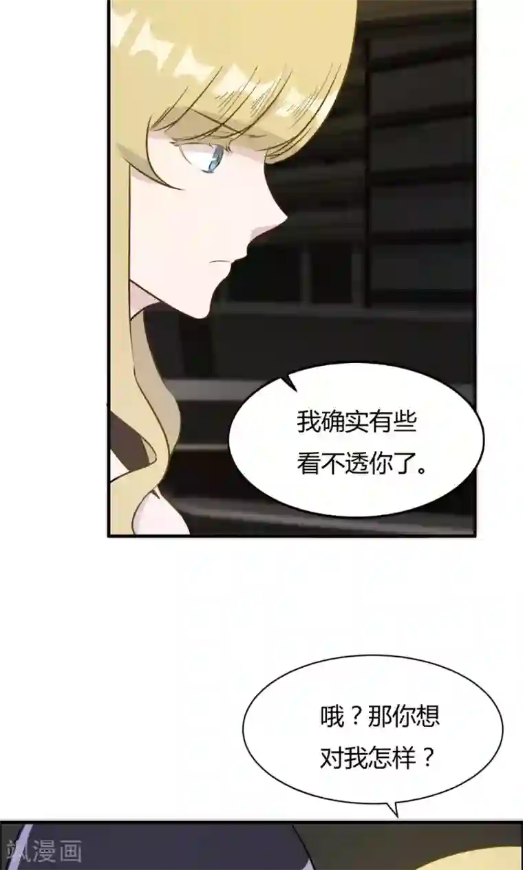 特工重生：前夫别找虐第35话