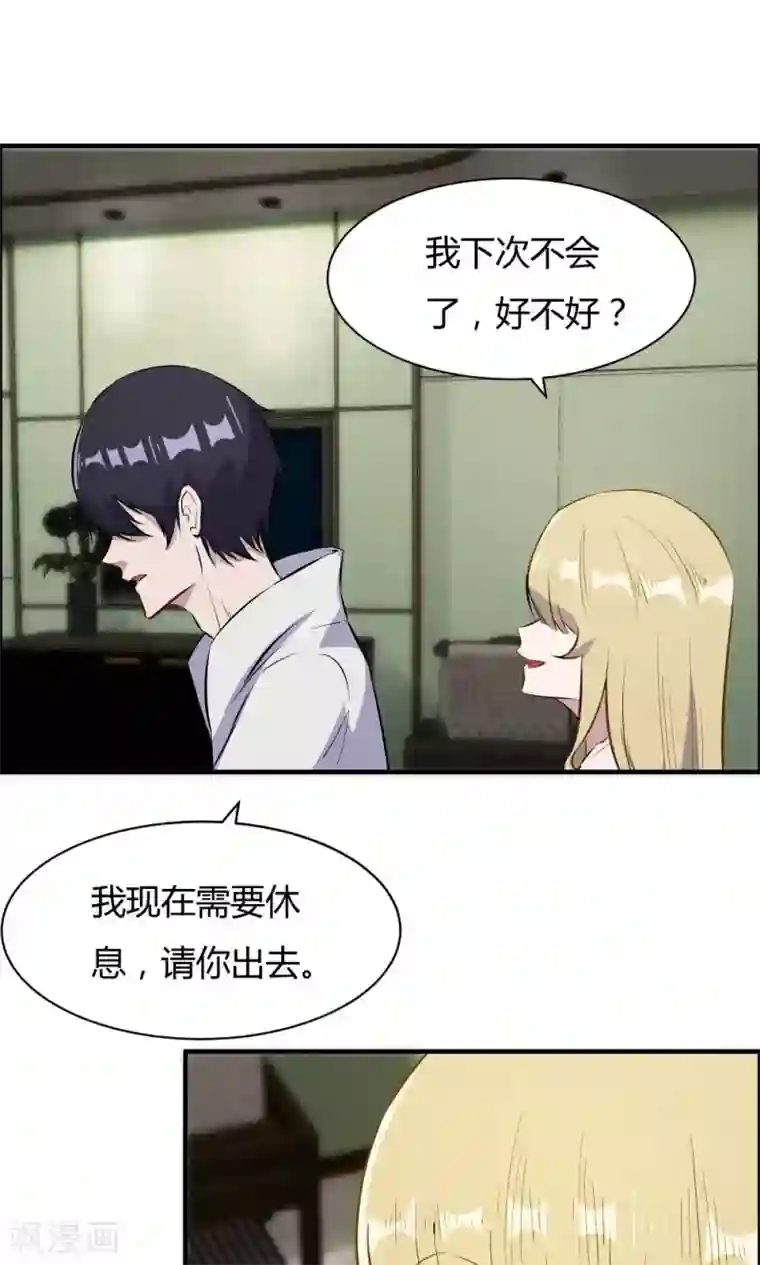 特工重生：前夫别找虐第36话