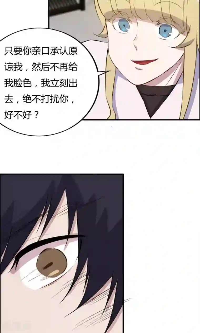 特工重生：前夫别找虐第36话