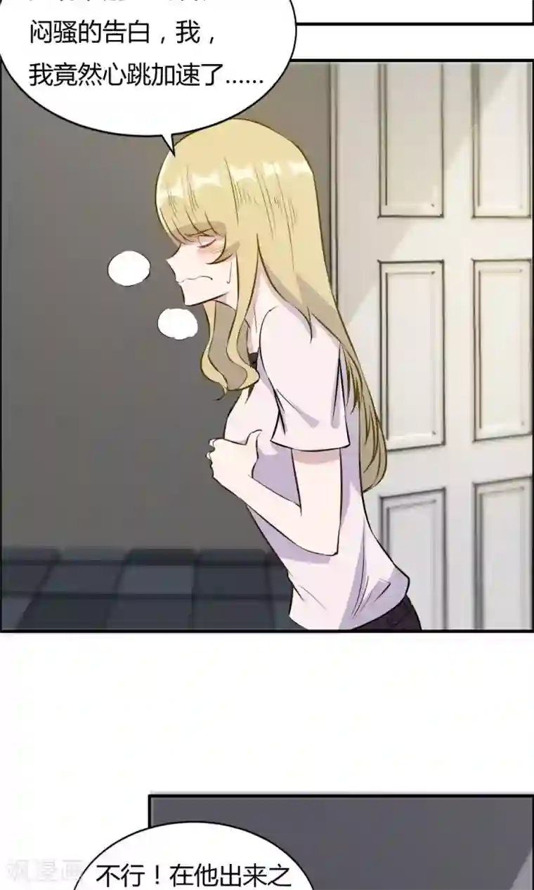 特工重生：前夫别找虐第36话