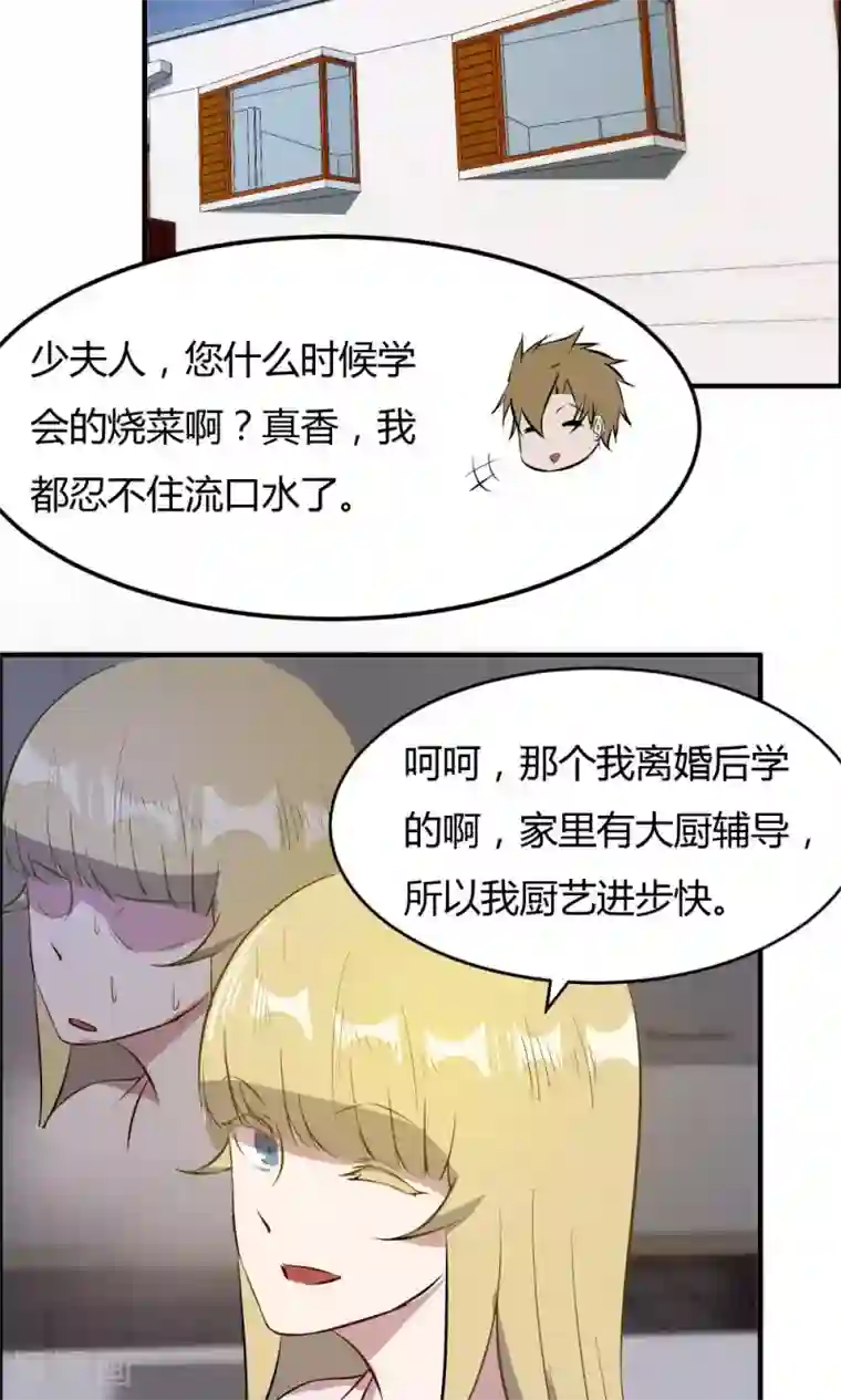 特工重生：前夫别找虐第36话