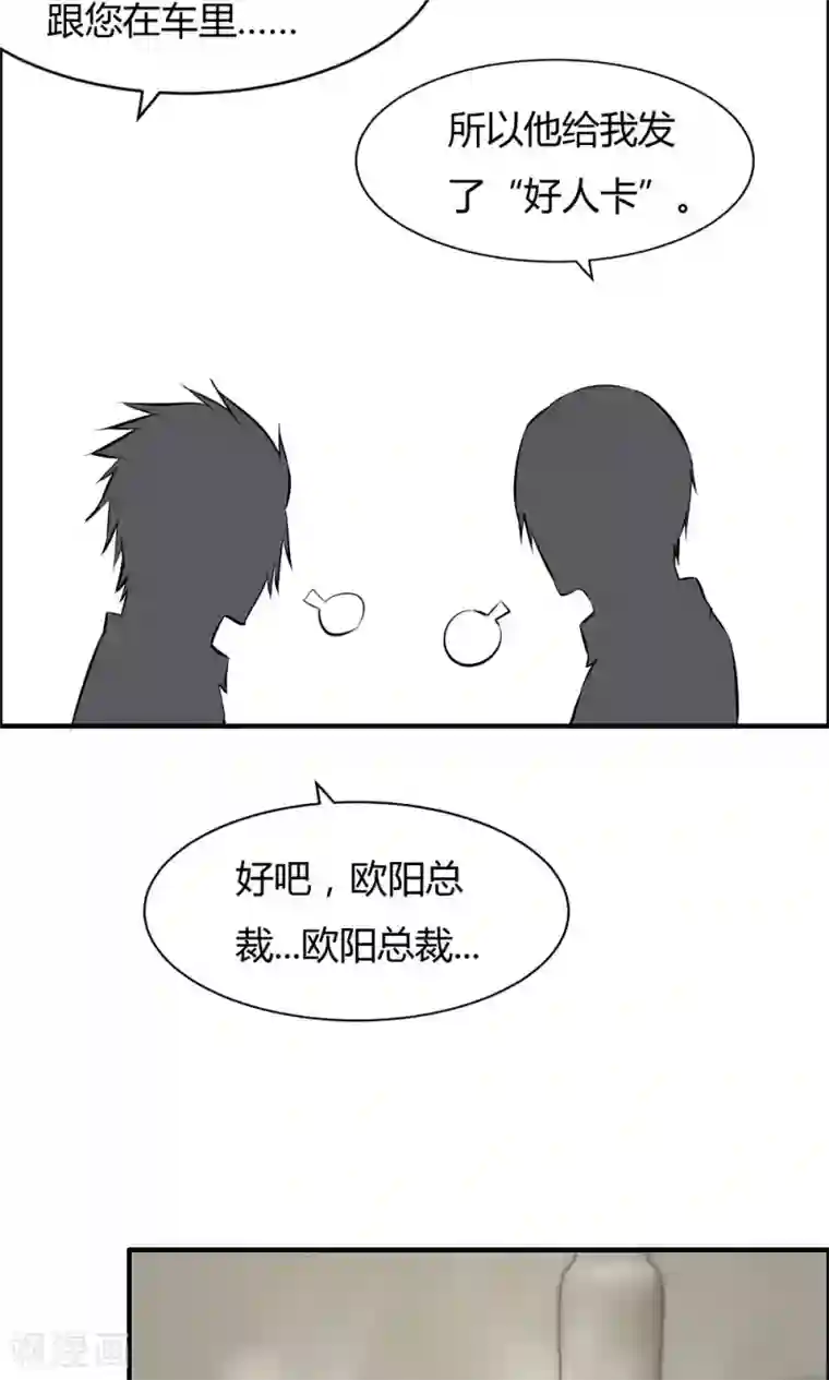 特工重生：前夫别找虐第36话