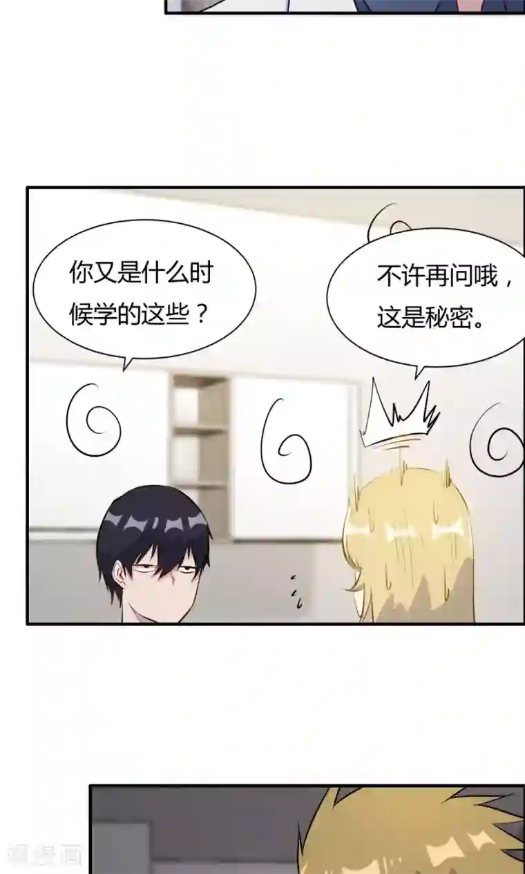 特工重生：前夫别找虐第36话