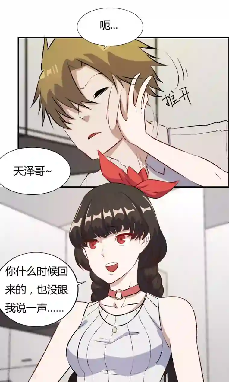 特工重生：前夫别找虐第36话