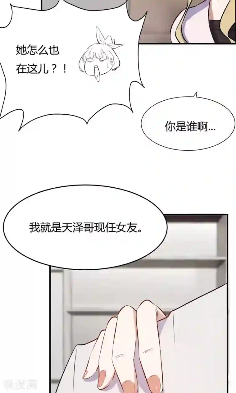 特工重生：前夫别找虐第36话