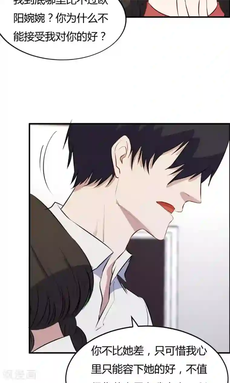 特工重生：前夫别找虐第36话