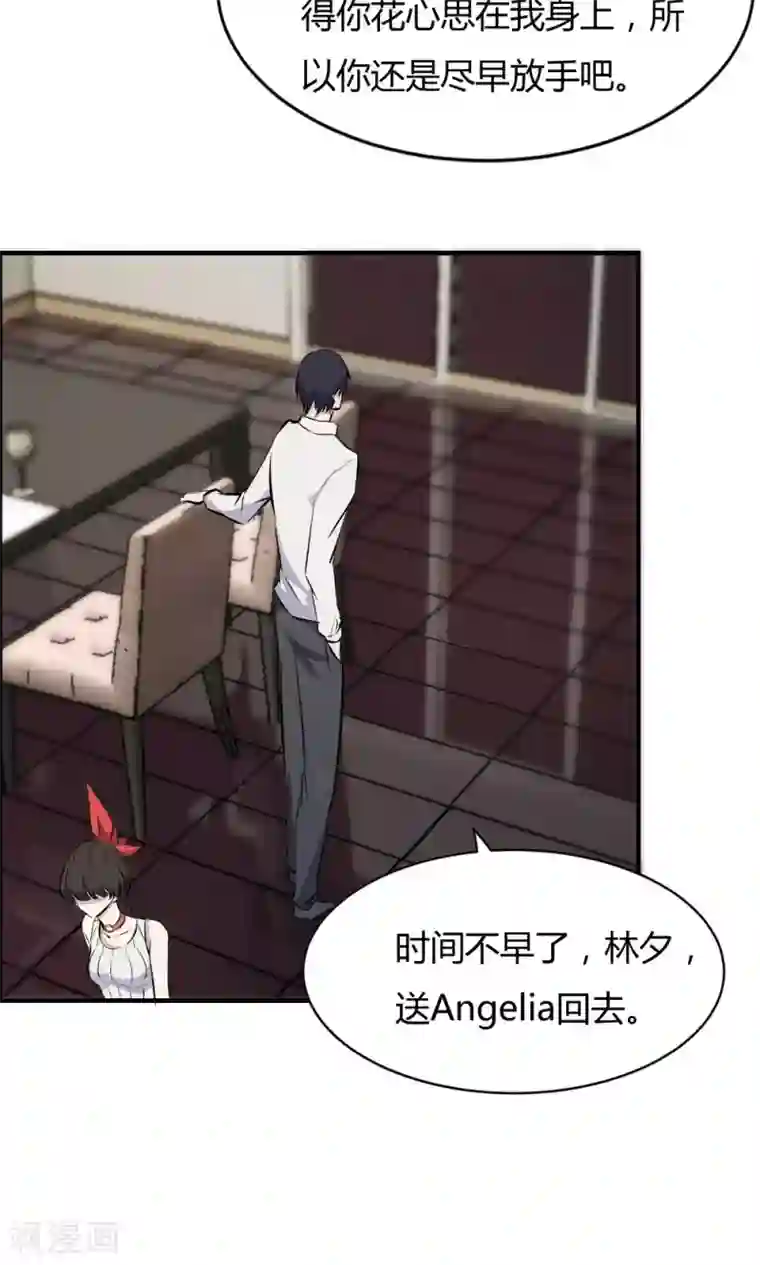 特工重生：前夫别找虐第36话