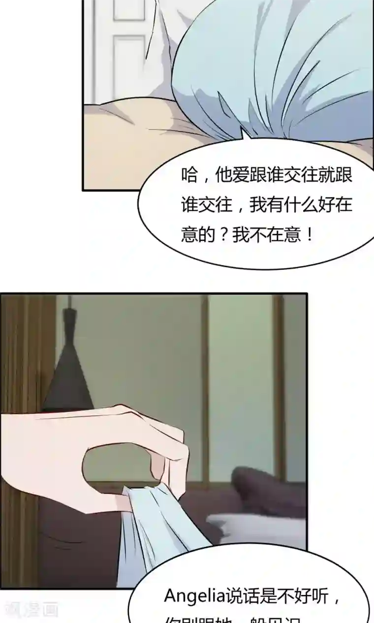 特工重生：前夫别找虐第36话