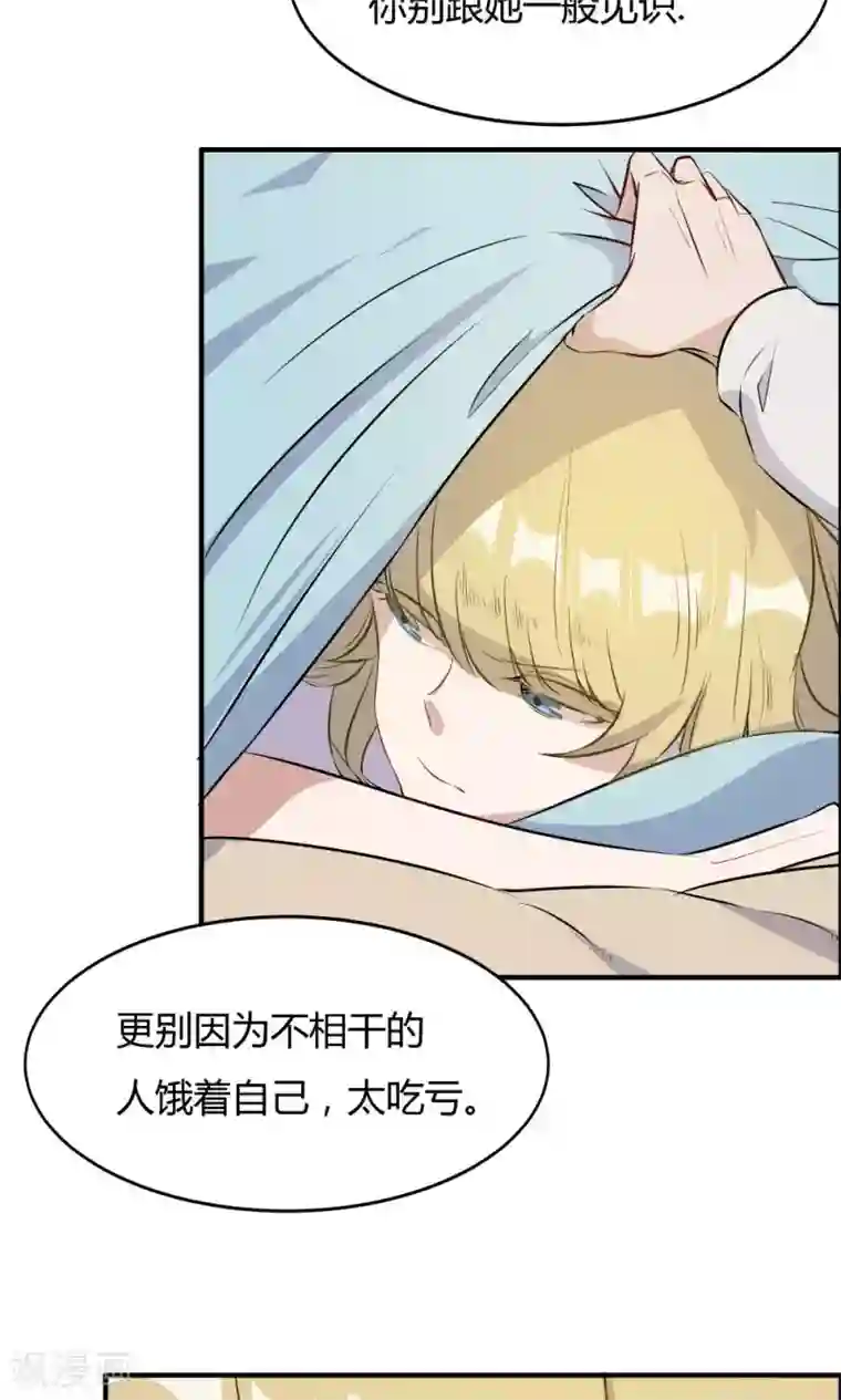 特工重生：前夫别找虐第36话