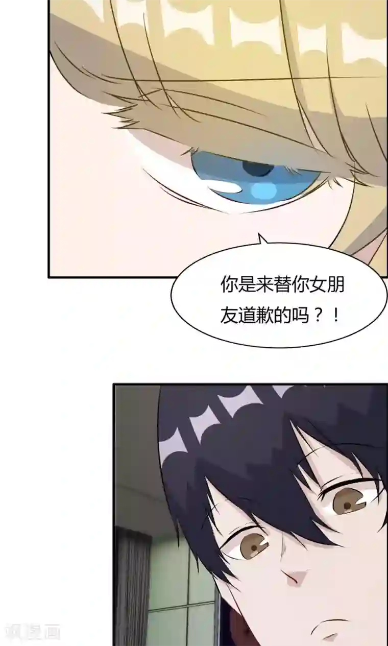 特工重生：前夫别找虐第36话