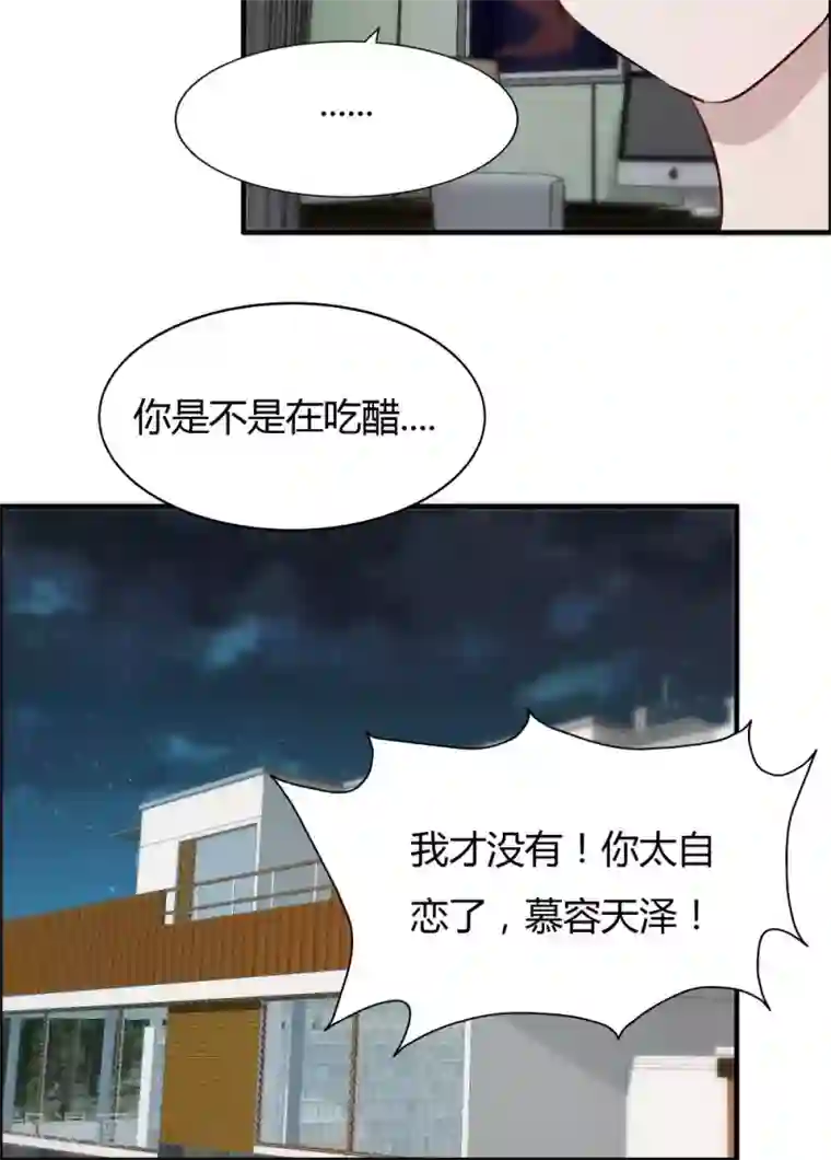 特工重生：前夫别找虐第36话