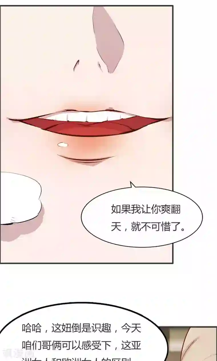 特工重生：前夫别找虐第37话