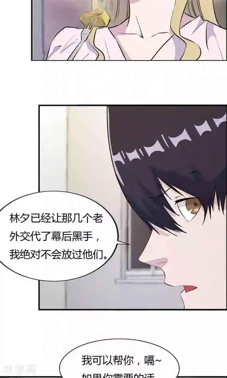 特工重生：前夫别找虐第37话