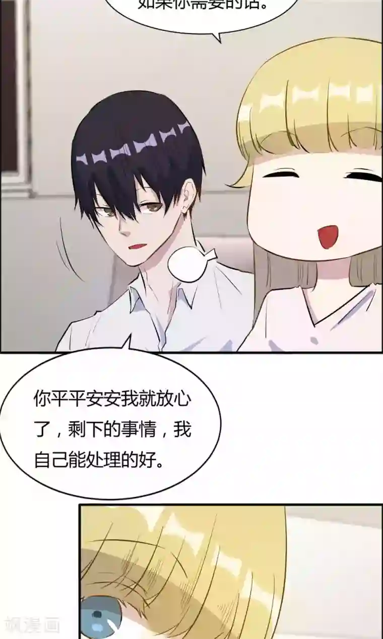 特工重生：前夫别找虐第37话