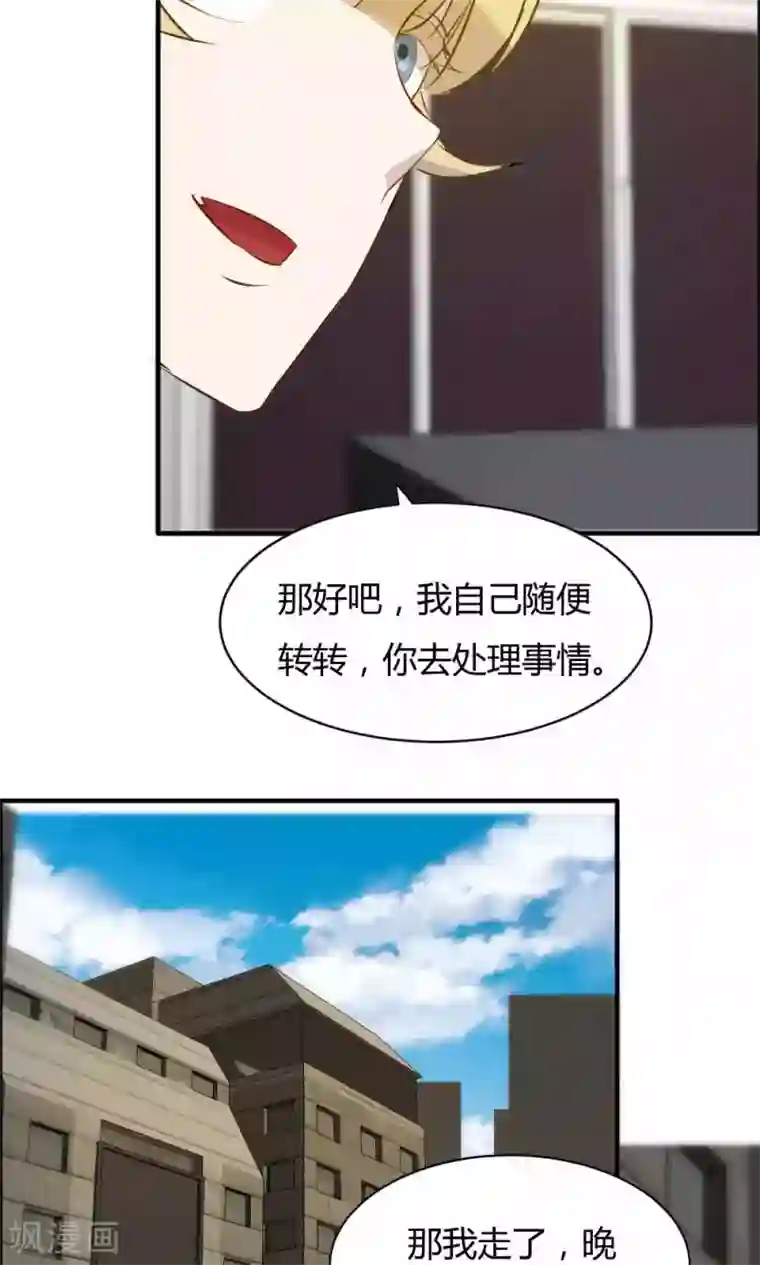 特工重生：前夫别找虐第37话