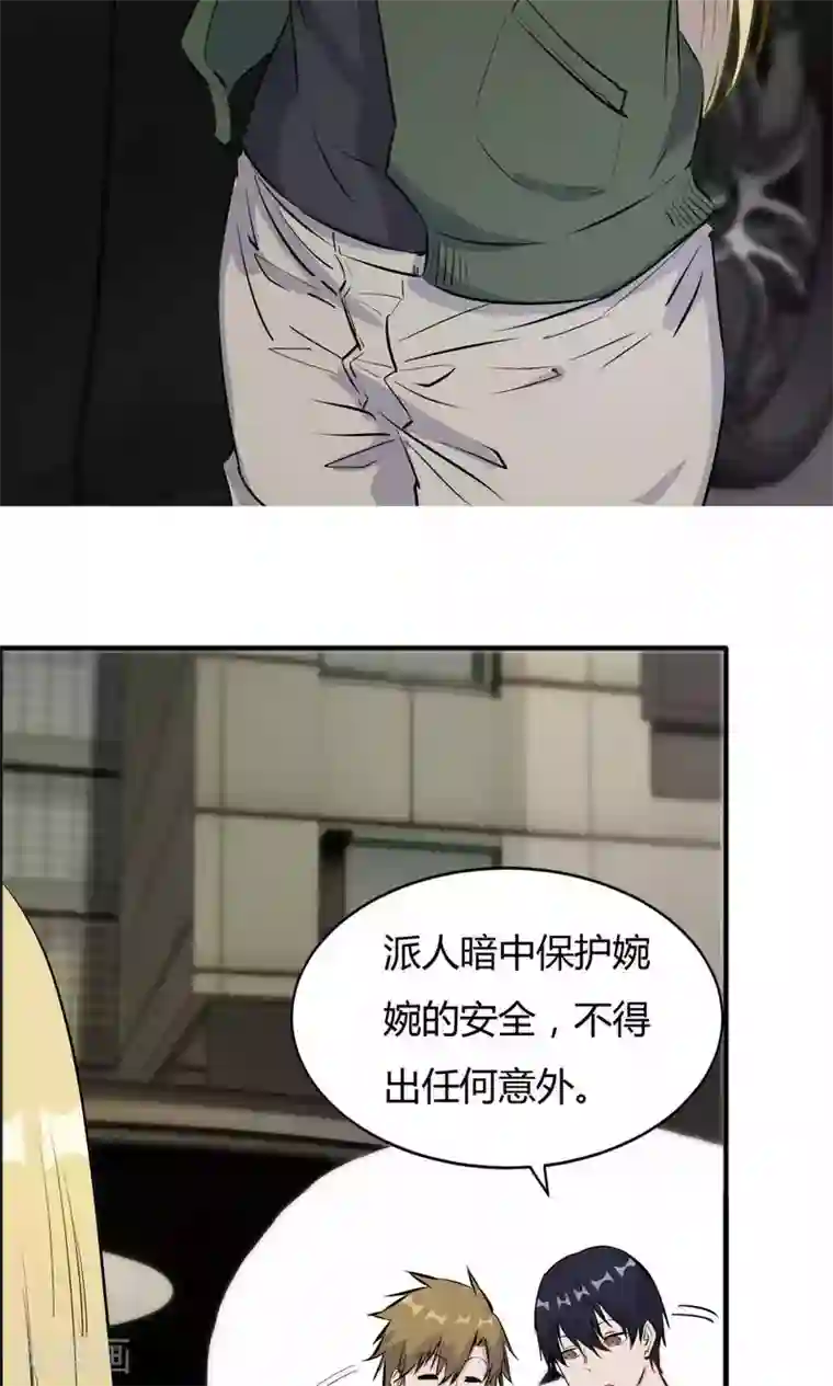 特工重生：前夫别找虐第37话